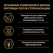 Сухой корм Pro Plan Sterilised для стерилизованных кошек с индейкой 10 кг